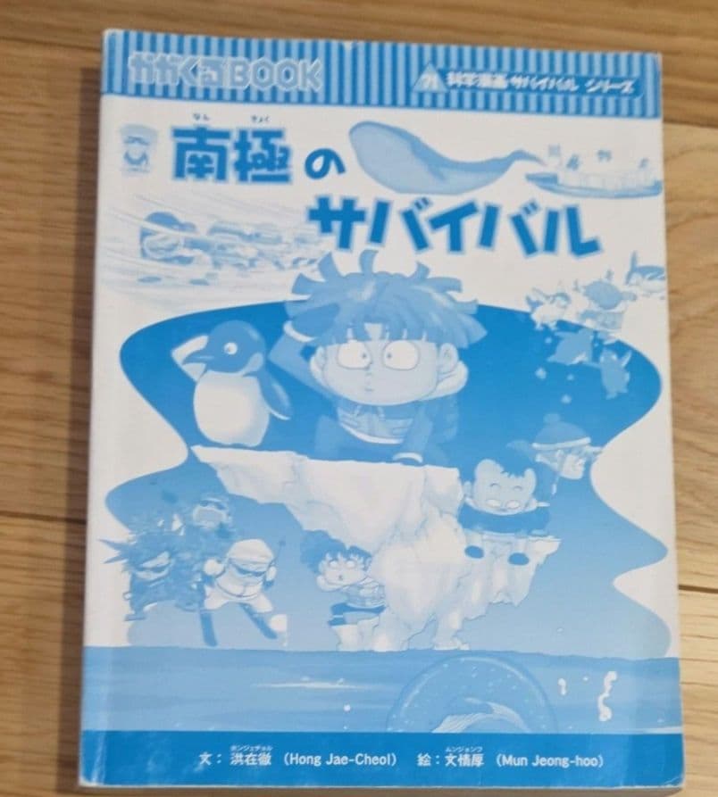 サバイバルシリーズ 　11巻セット
