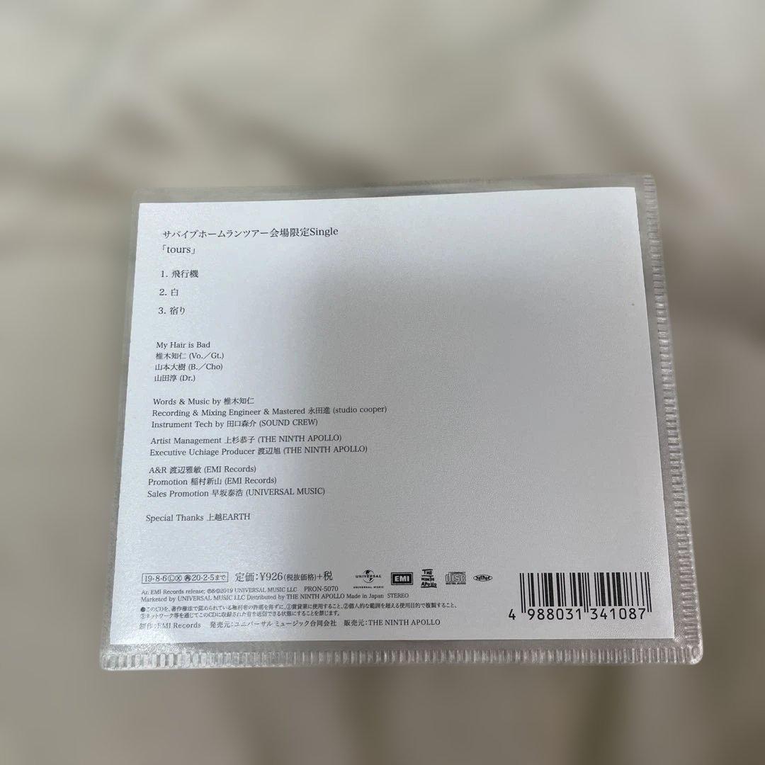 My Hair is Bad tours 会場限定盤