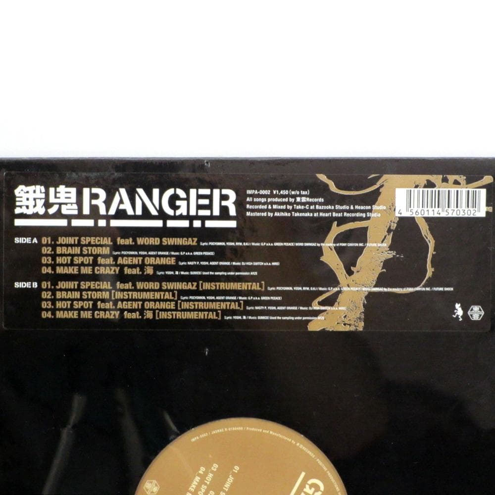 【未開封】　餓鬼レンジャー　JOINT SPECIAL　餓鬼RANGER