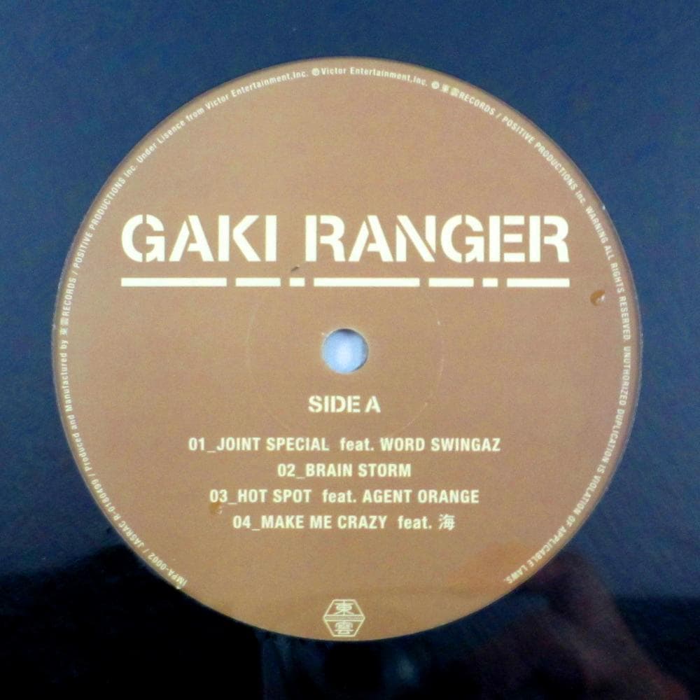 【未開封】　餓鬼レンジャー　JOINT SPECIAL　餓鬼RANGER