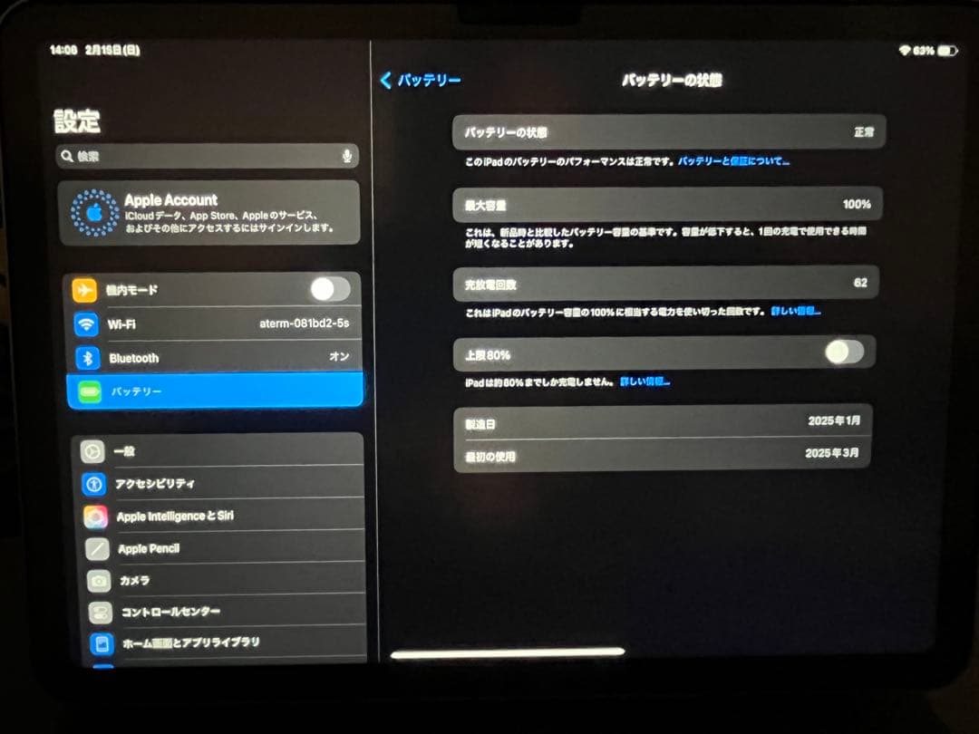 iPadAirM2 11インチ128GBペンシルPro/キーボードセット