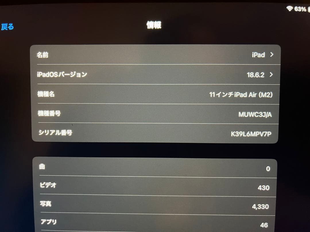 iPadAirM2 11インチ128GBペンシルPro/キーボードセット