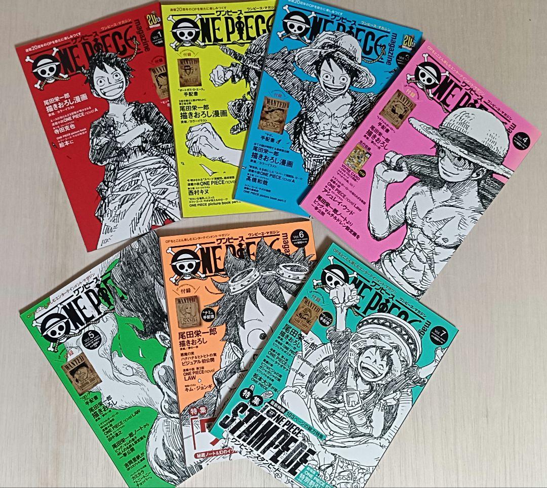 ワンピースマガジン全巻セット（1〜19両翼・ゆるいONE PIECE）付録未使用