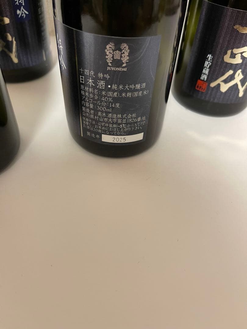 日本酒十四代　純米大吟醸　特吟　300ml 6本セット　空瓶
