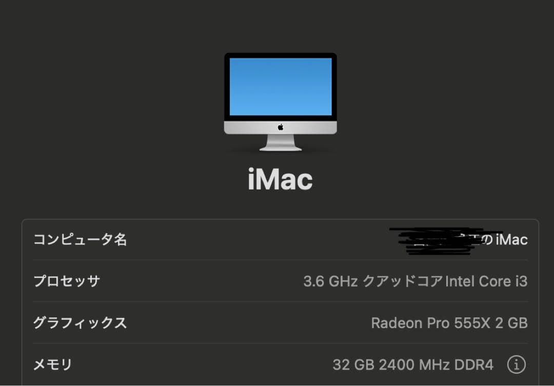 売り切り価格です！メモリ32GB / 1TB SSD✨iMac 21.5インチ
