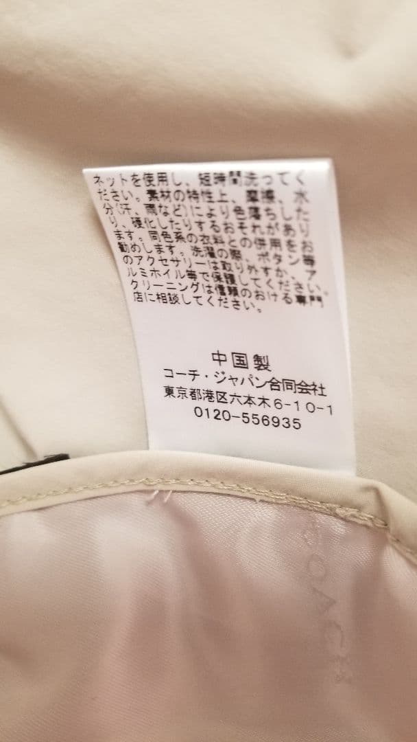 COACH　ベージュ　トレンチコート　レディース