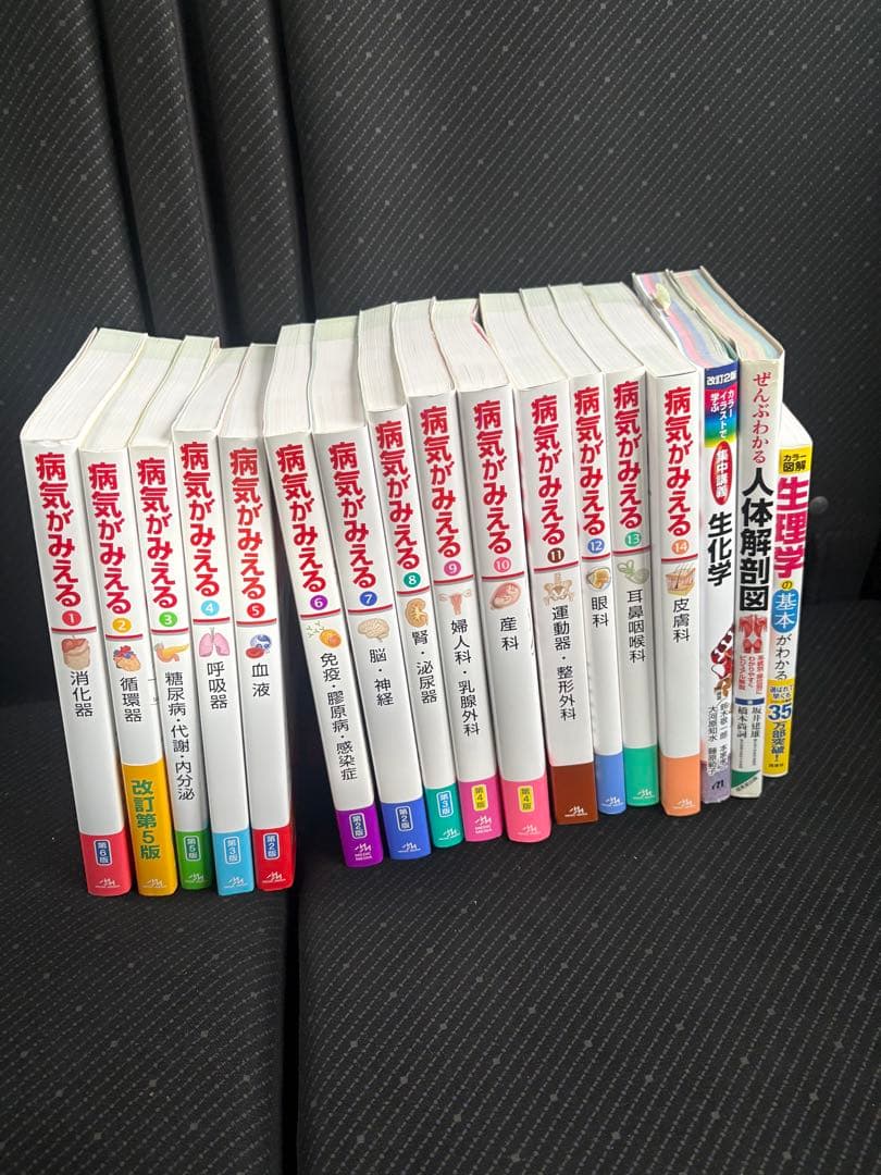 病気がみえる 全14巻セット＋3冊⭐︎送料込み