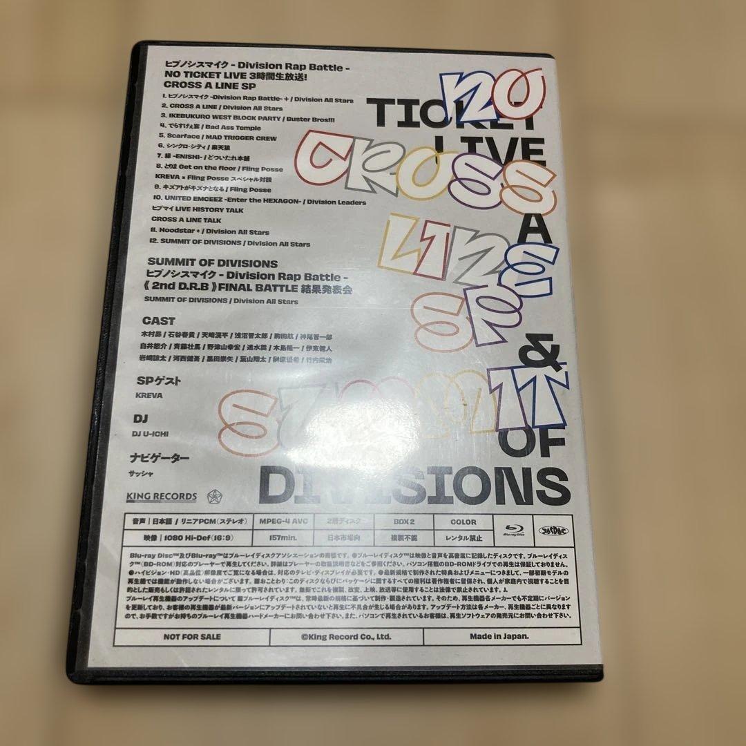 ヒプノシスマイク　8th 全巻購入特典Blu-ray