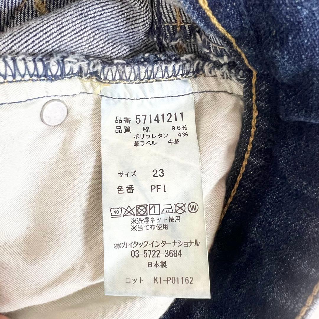 YANUK ヤヌーク 57141211 ルイーズ デニム 23 美脚 フレア
