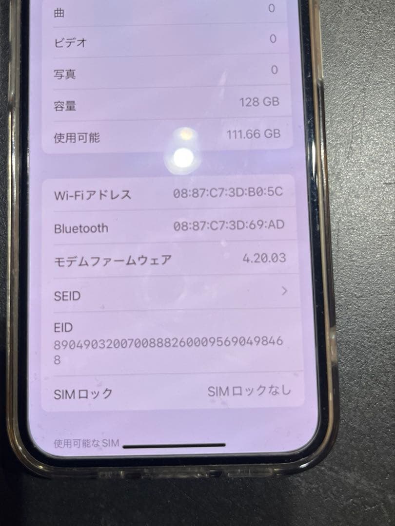 スマートフォン本体 iPhone13mini 128GB