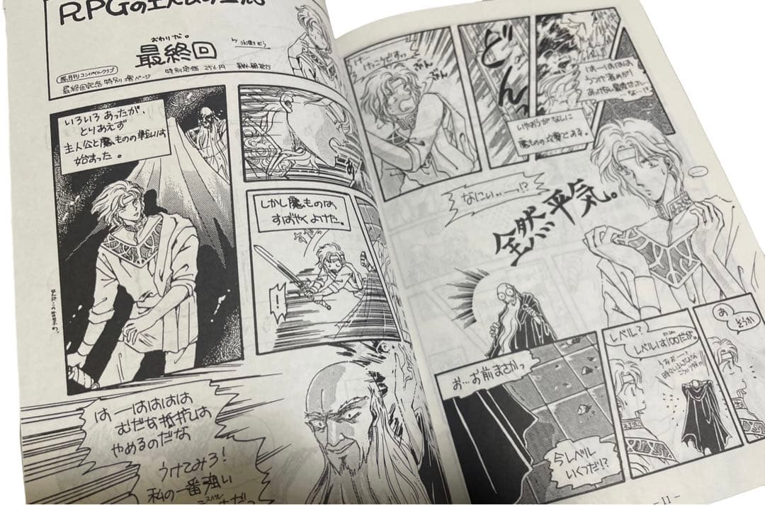 コンパイルクラブ1989 Vol.15 COMPILE CLUB - 会報誌
