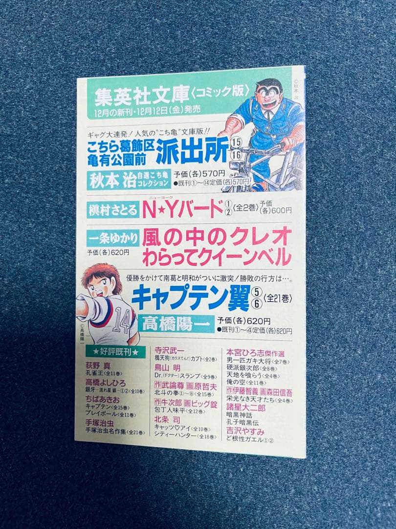コミックスニュース 195 - ワンピース　1巻