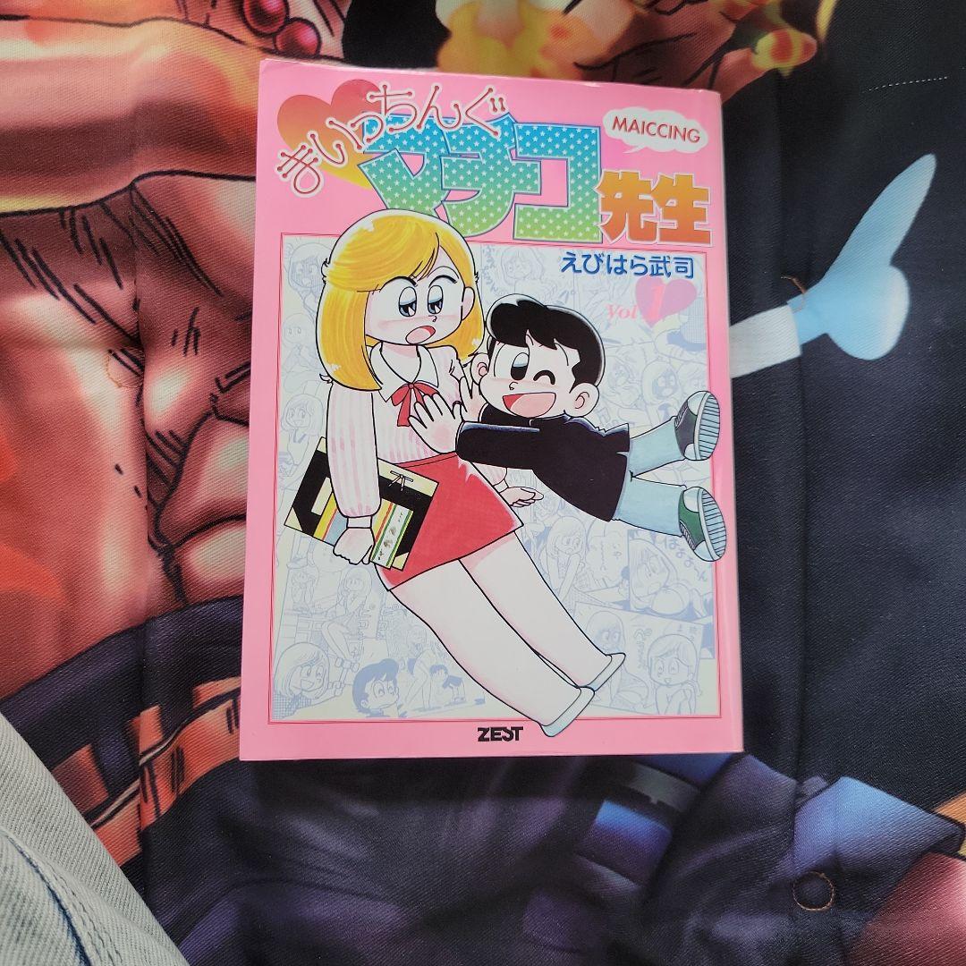 超希少！まいちゃんぐマチコ先生1巻 初版を含む全6巻セット