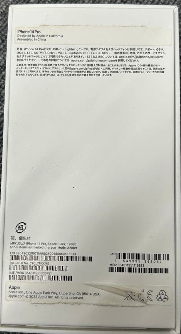 iPhone Pro 14 スペースブラック 128GB