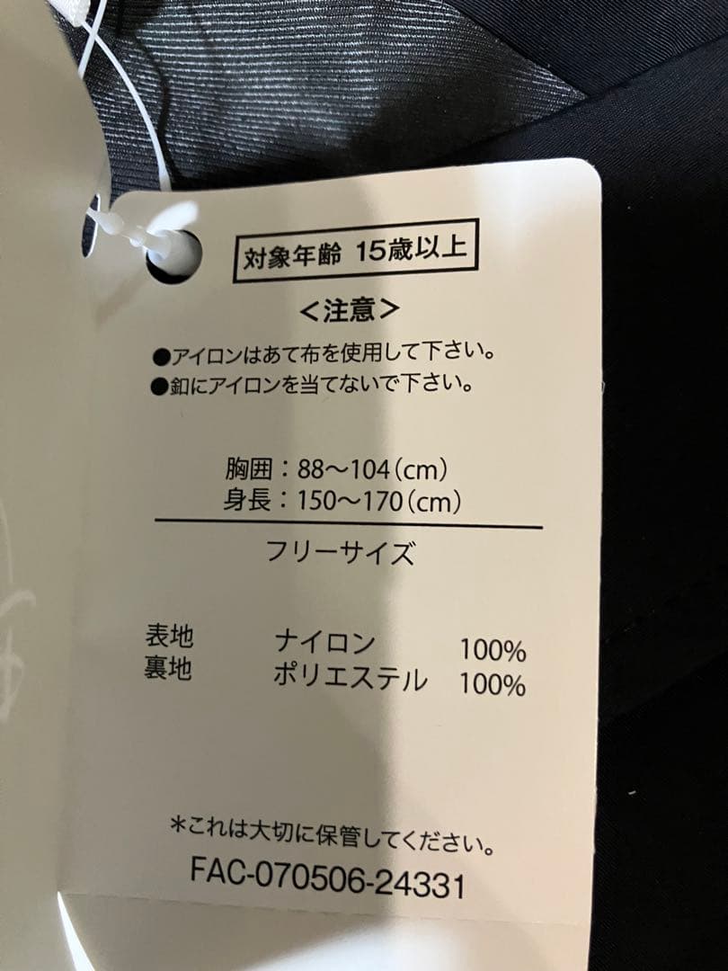 ディズニー　ミッキー　ステンカラーコート　ブラック　春まつりくじ　ジャンパー