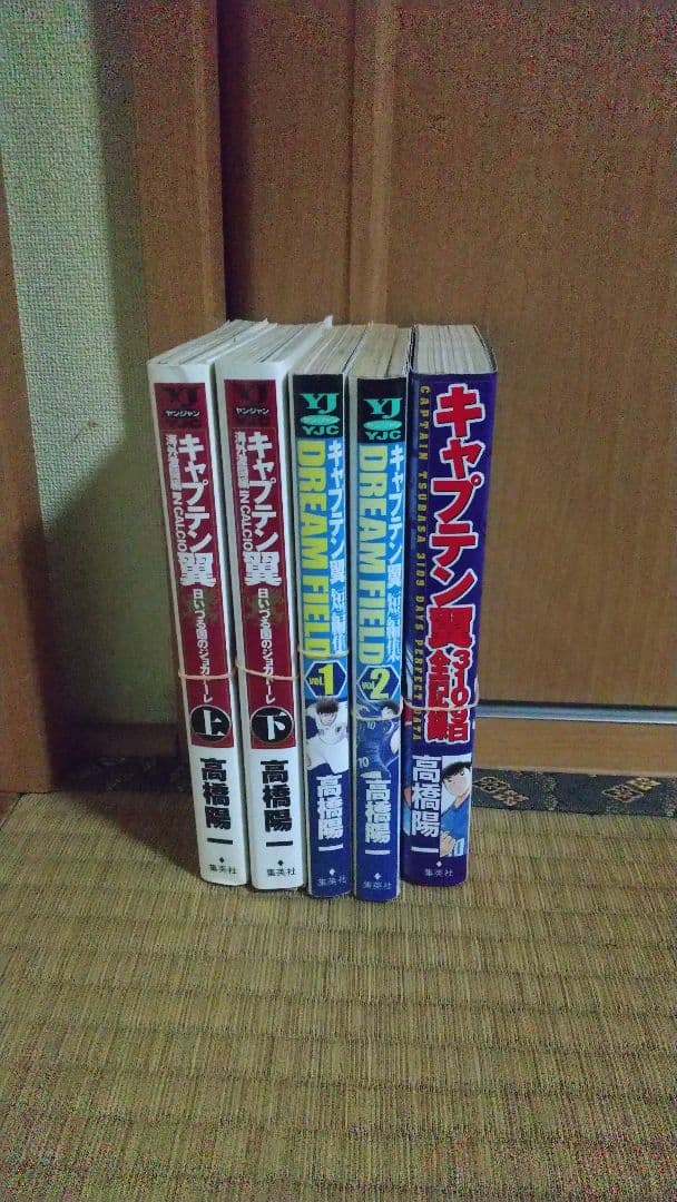 【裁断済】キャプテン翼 合計117冊 複数シリーズ 全巻セット