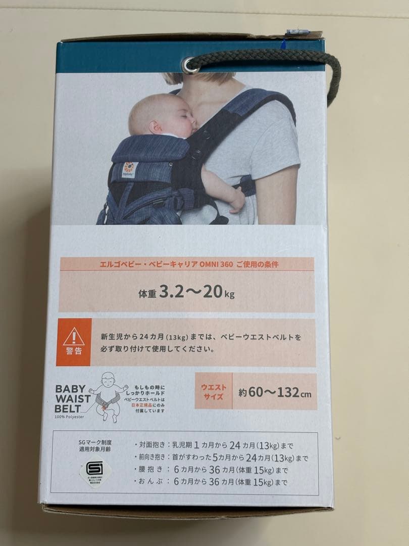 【良品】エルゴベビー ergobaby OMNI 360 抱っこひも インディゴ