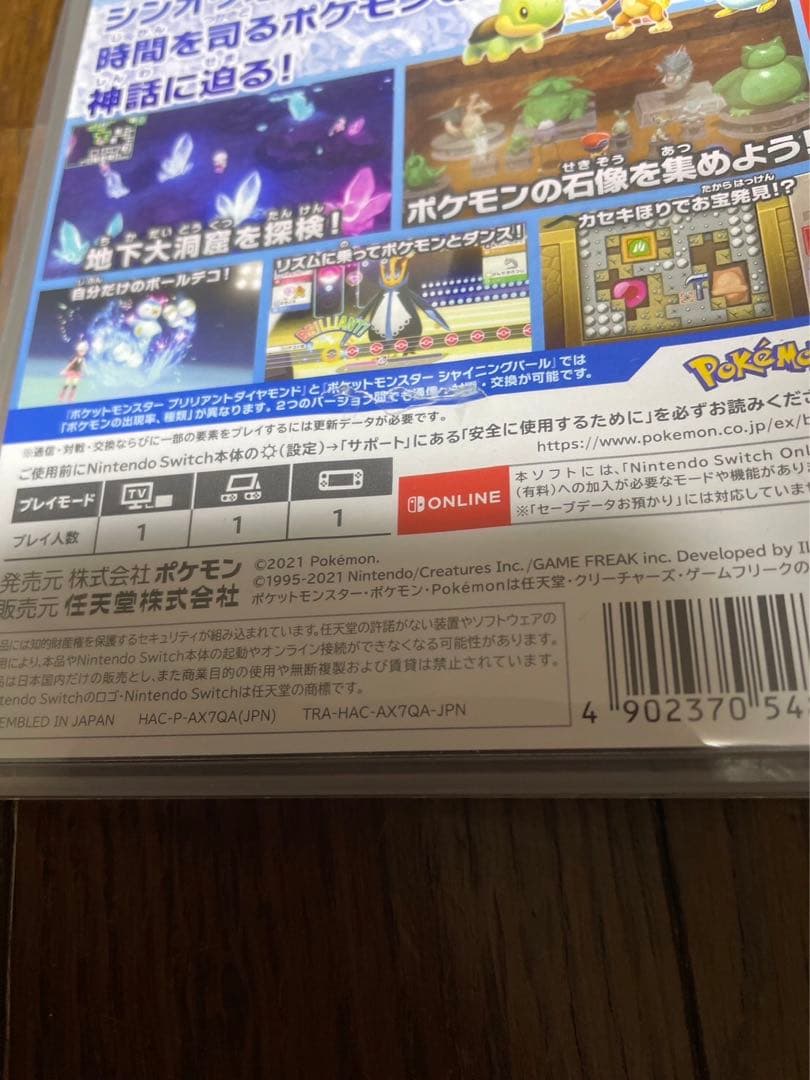 「スプラトゥーン2 Switch」