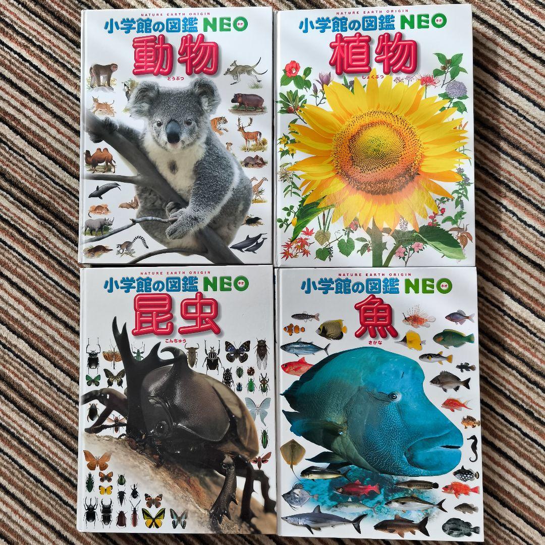 小学館の図鑑NEO 13巻セット＆こども大百科·大図解