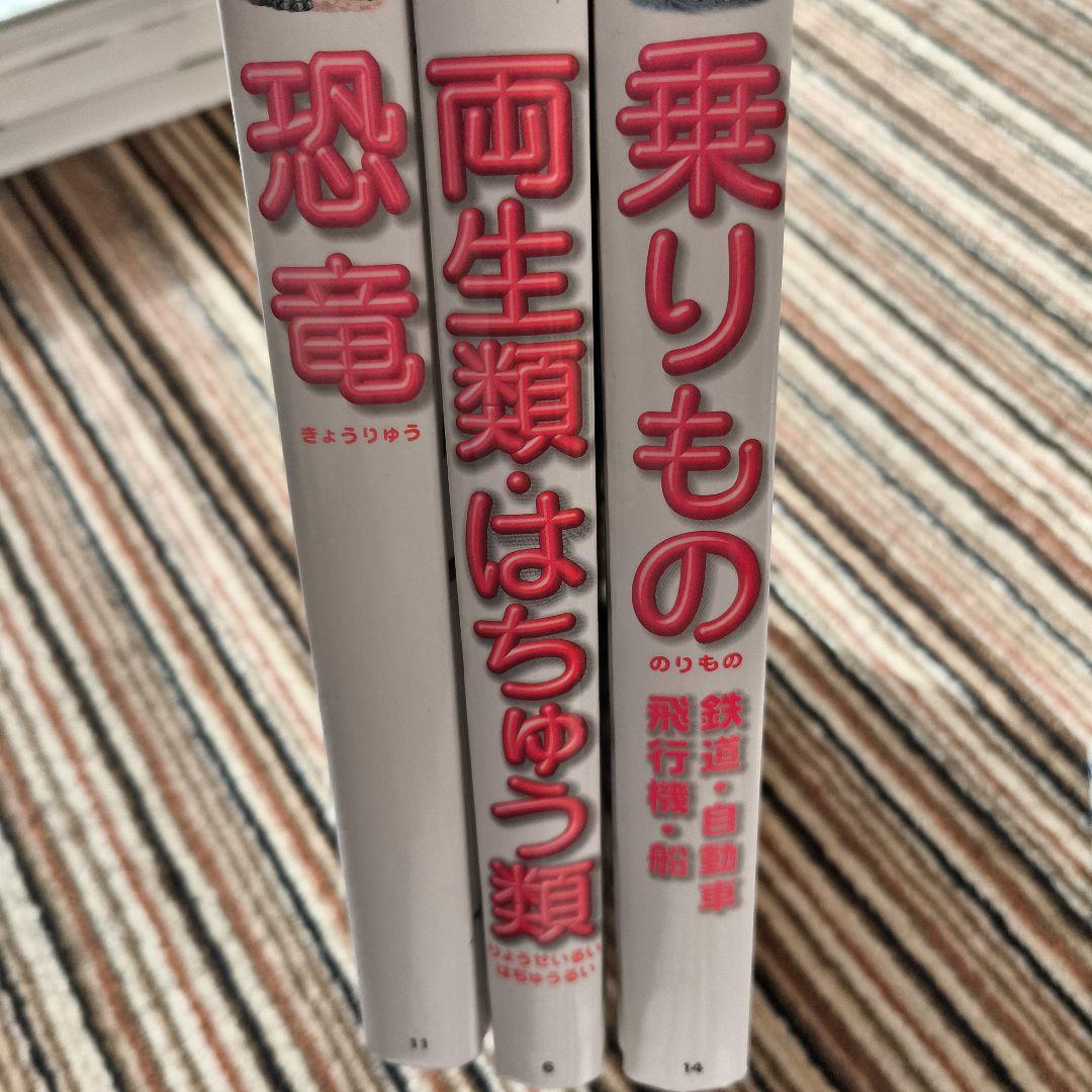 小学館の図鑑NEO 13巻セット＆こども大百科·大図解