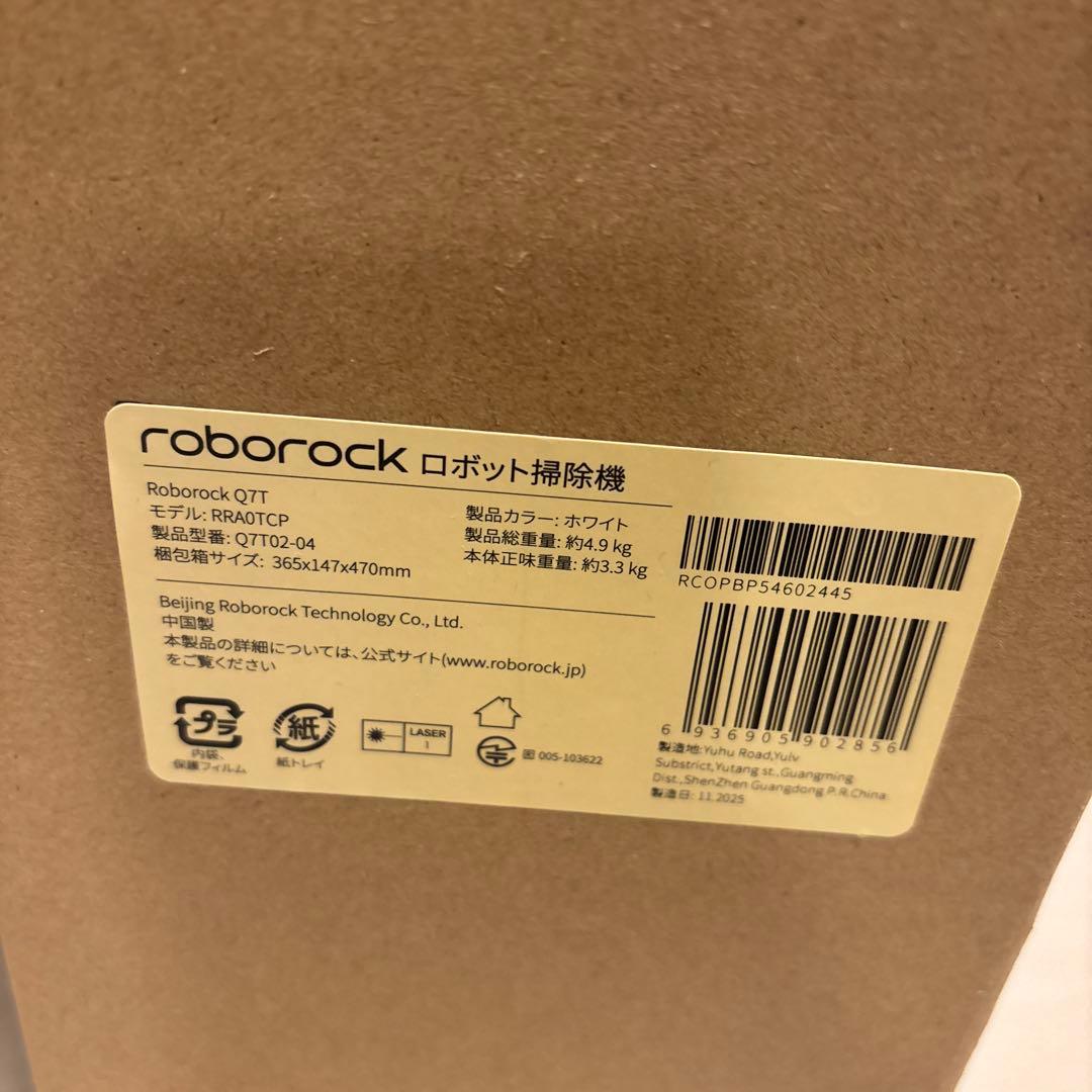 roborock　Q7T ロボット掃除機 本体