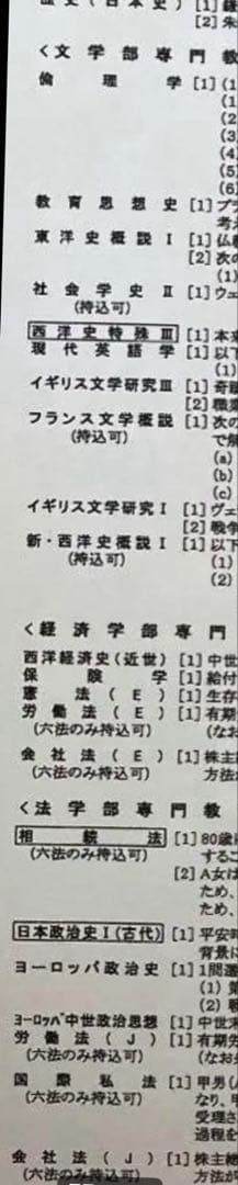 科目試験 2006年～2019年 (14年分)