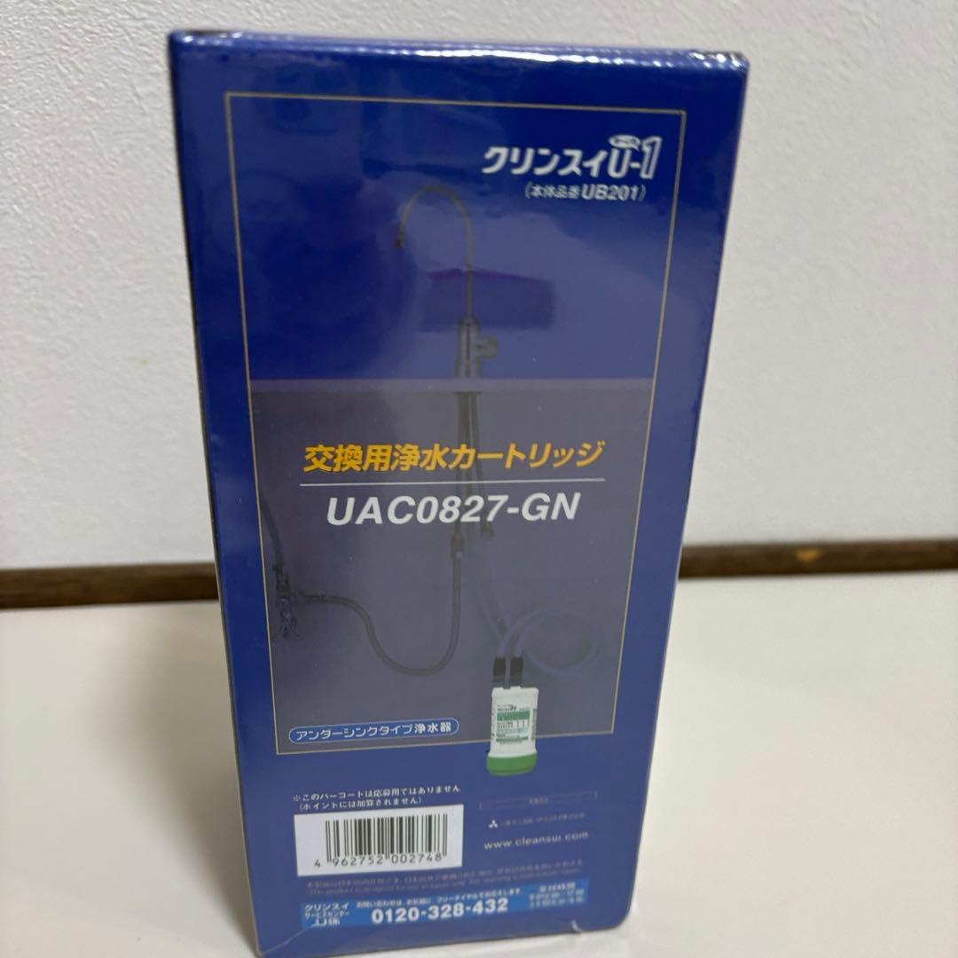 値下【新品未開封】クリンスイU-1(UB201) 交換用カートリッジ