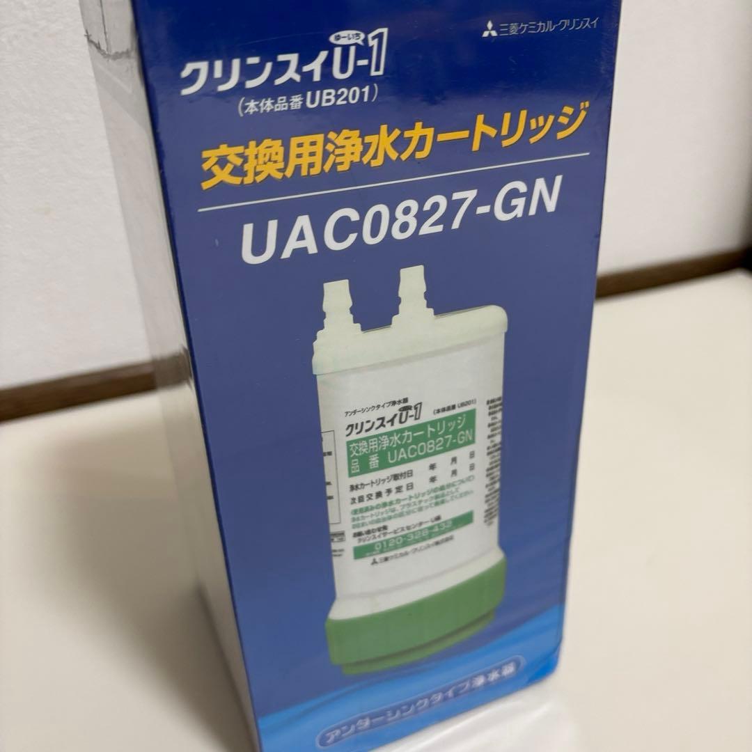 値下【新品未開封】クリンスイU-1(UB201) 交換用カートリッジ