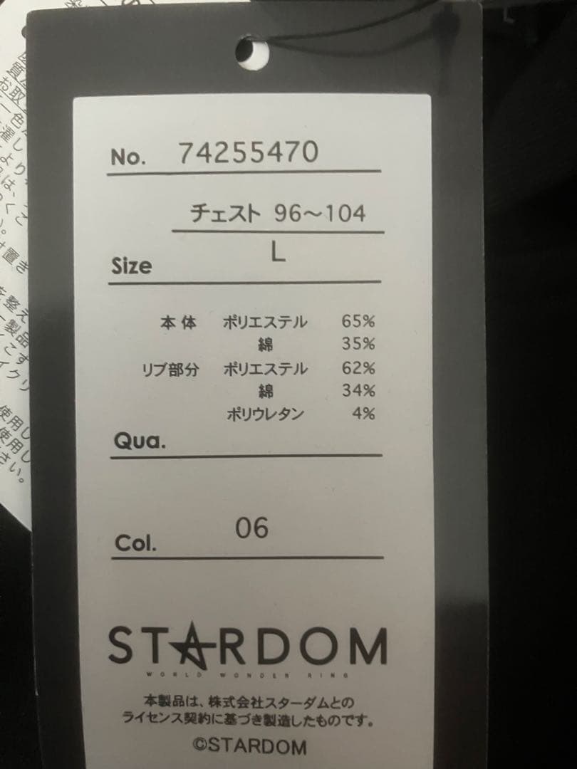 アベイル　スターダム　STARDOM 上谷沙弥　パーカー　Lサイズ
