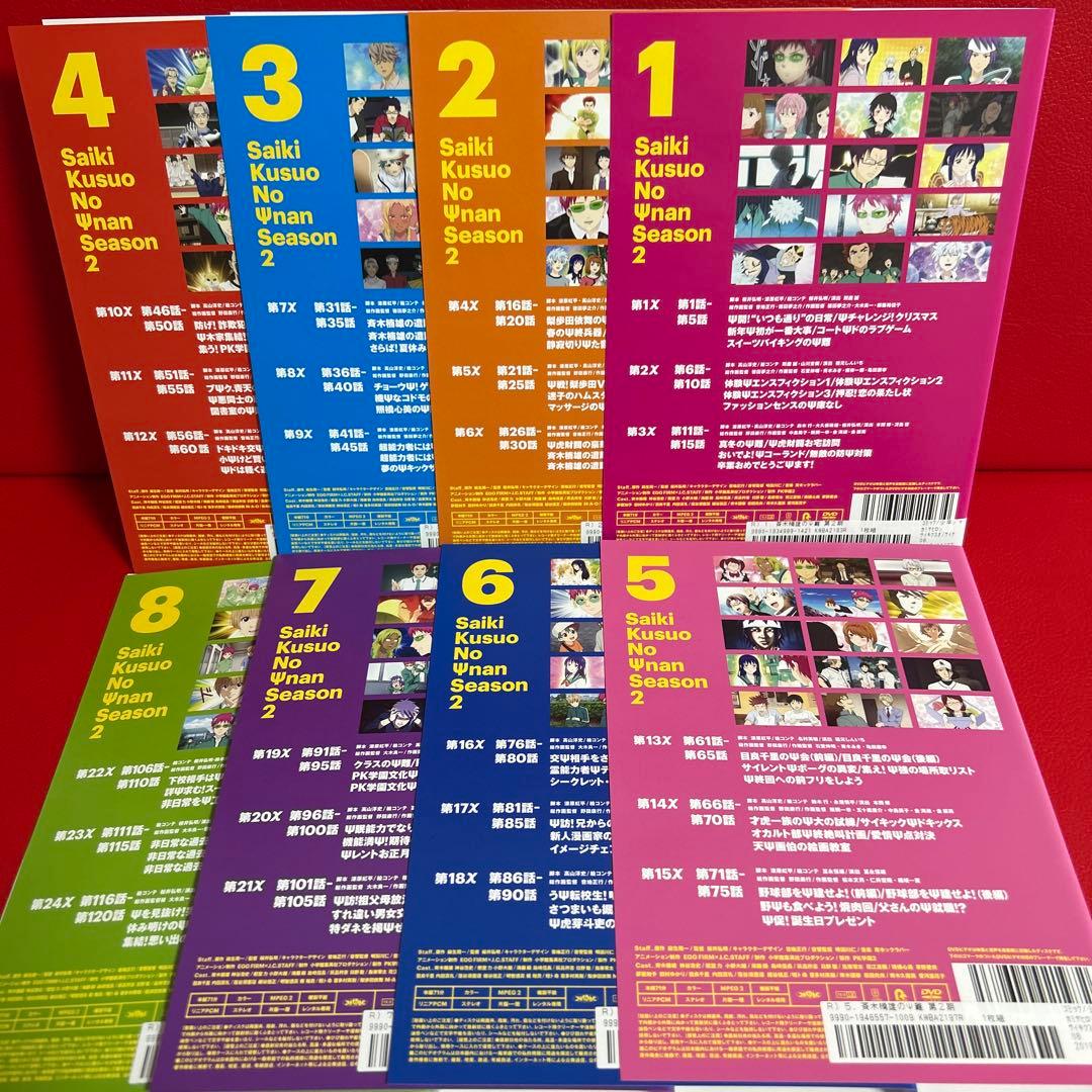 斉木楠雄のΨ難　2期　アニメ　DVD　全巻セット　1巻〜8巻　全8巻