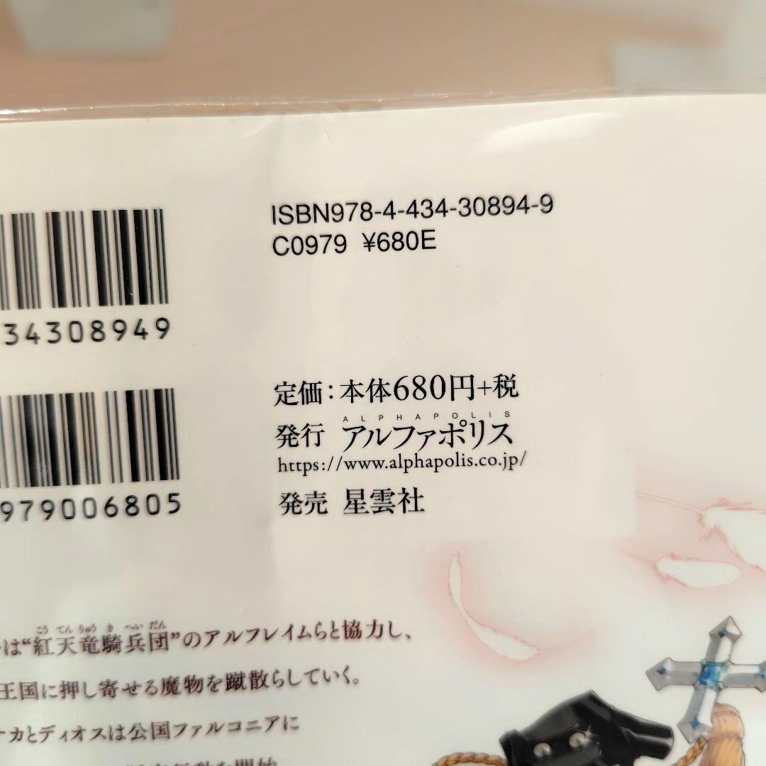 最後にひとつだけお願いしてもよろしいでしょうか　1〜11巻　全巻セット