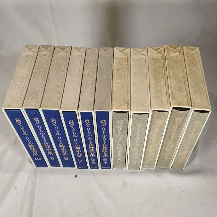真ク・リトル・リトル神話大系 全10巻セット (計11冊)