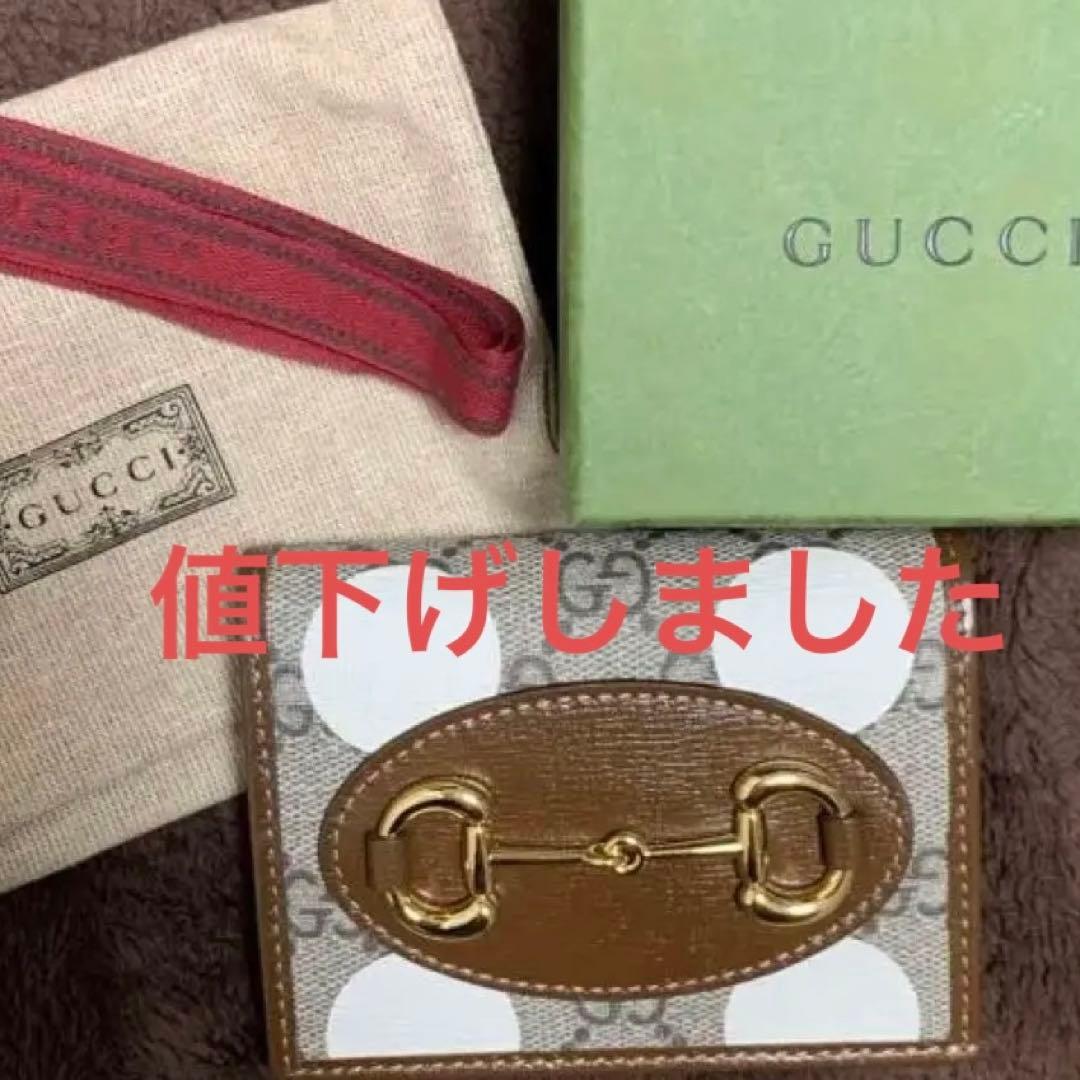 限定値下げ GUCCI グッチ 財布 即購入可⭕️