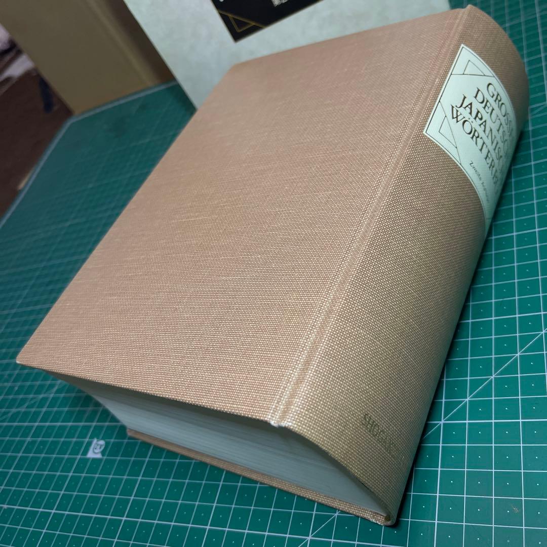 【定価2.5万・極美品】独和大辞典 第2版 / 小学館 (大型机上版・外箱付)
