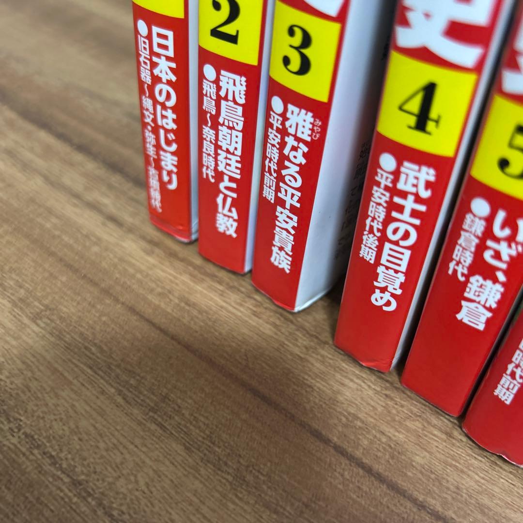 角川まんが学習シリーズ　日本の歴史　全巻　別巻付き