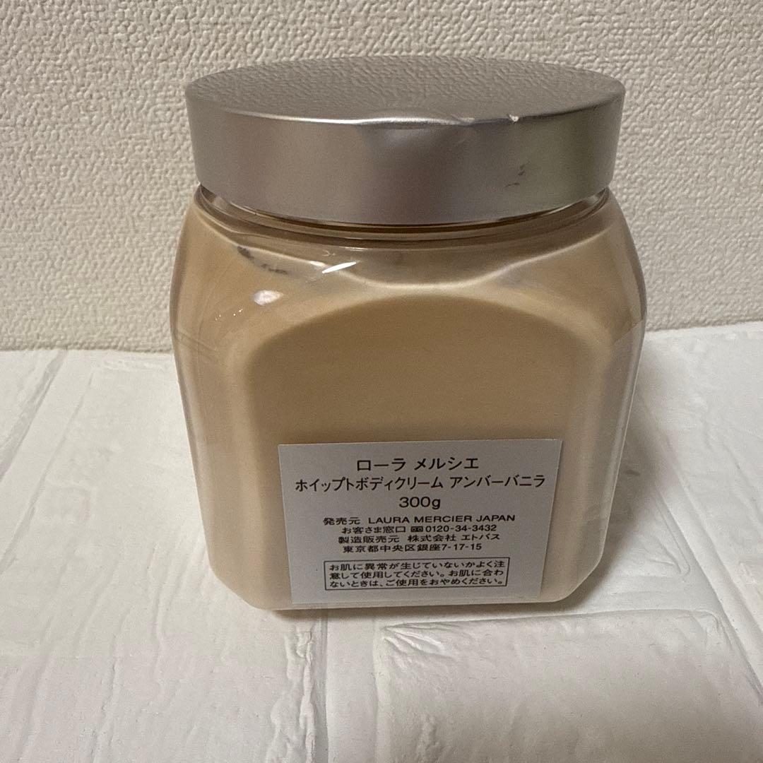 laura mercier　アンバーバニラ　ボディクリーム　300g