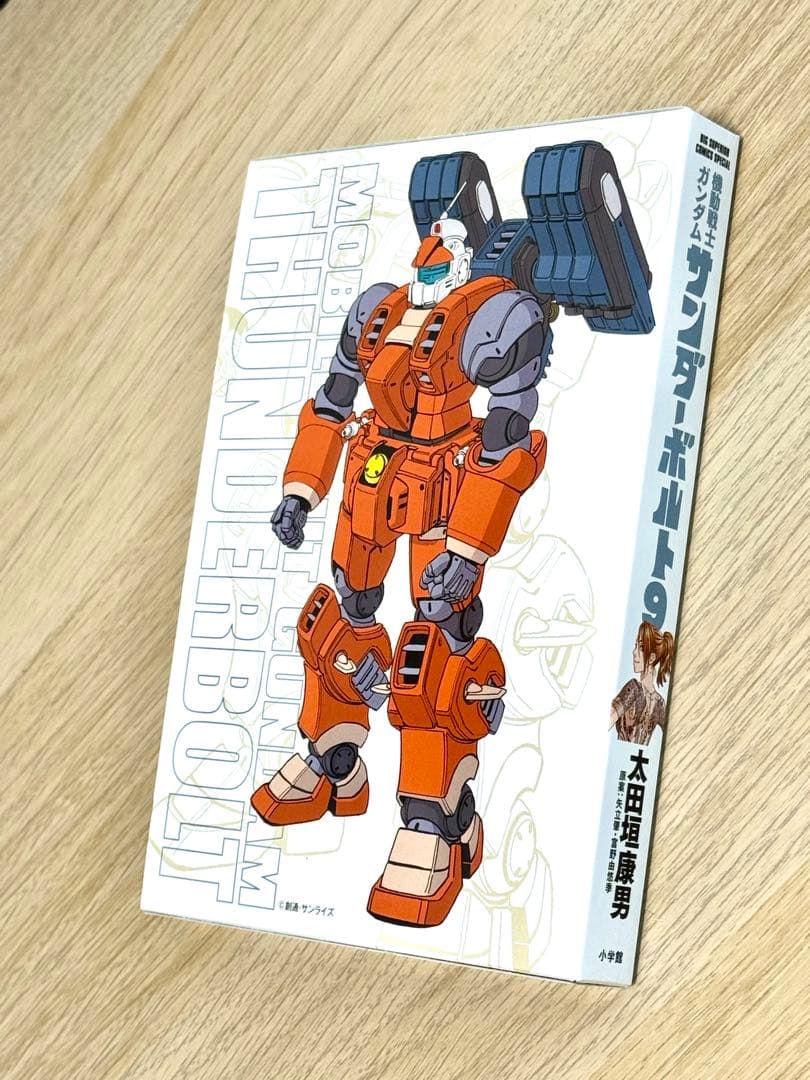 【美品】機動戦士ガンダム サンダーボルト全27巻+外伝5巻32巻セット
