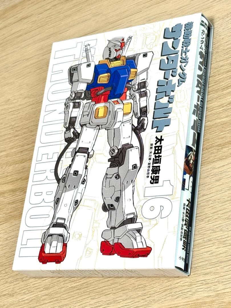 【美品】機動戦士ガンダム サンダーボルト全27巻+外伝5巻32巻セット