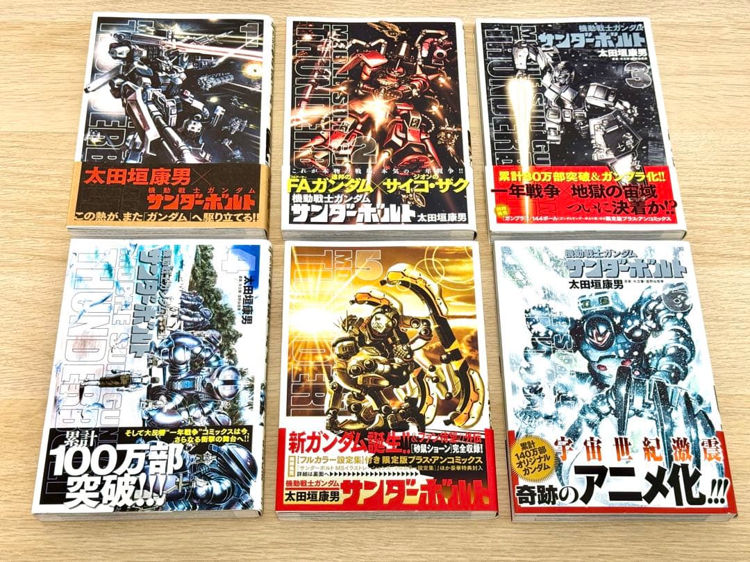 【美品】機動戦士ガンダム サンダーボルト全27巻+外伝5巻32巻セット