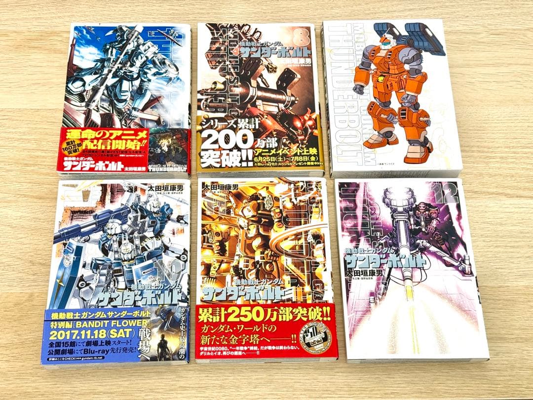 【美品】機動戦士ガンダム サンダーボルト全27巻+外伝5巻32巻セット