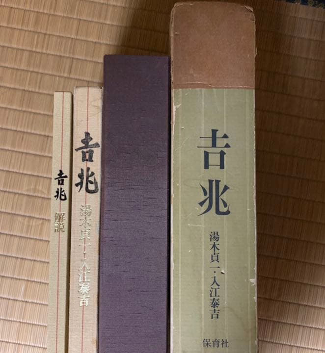 吉兆