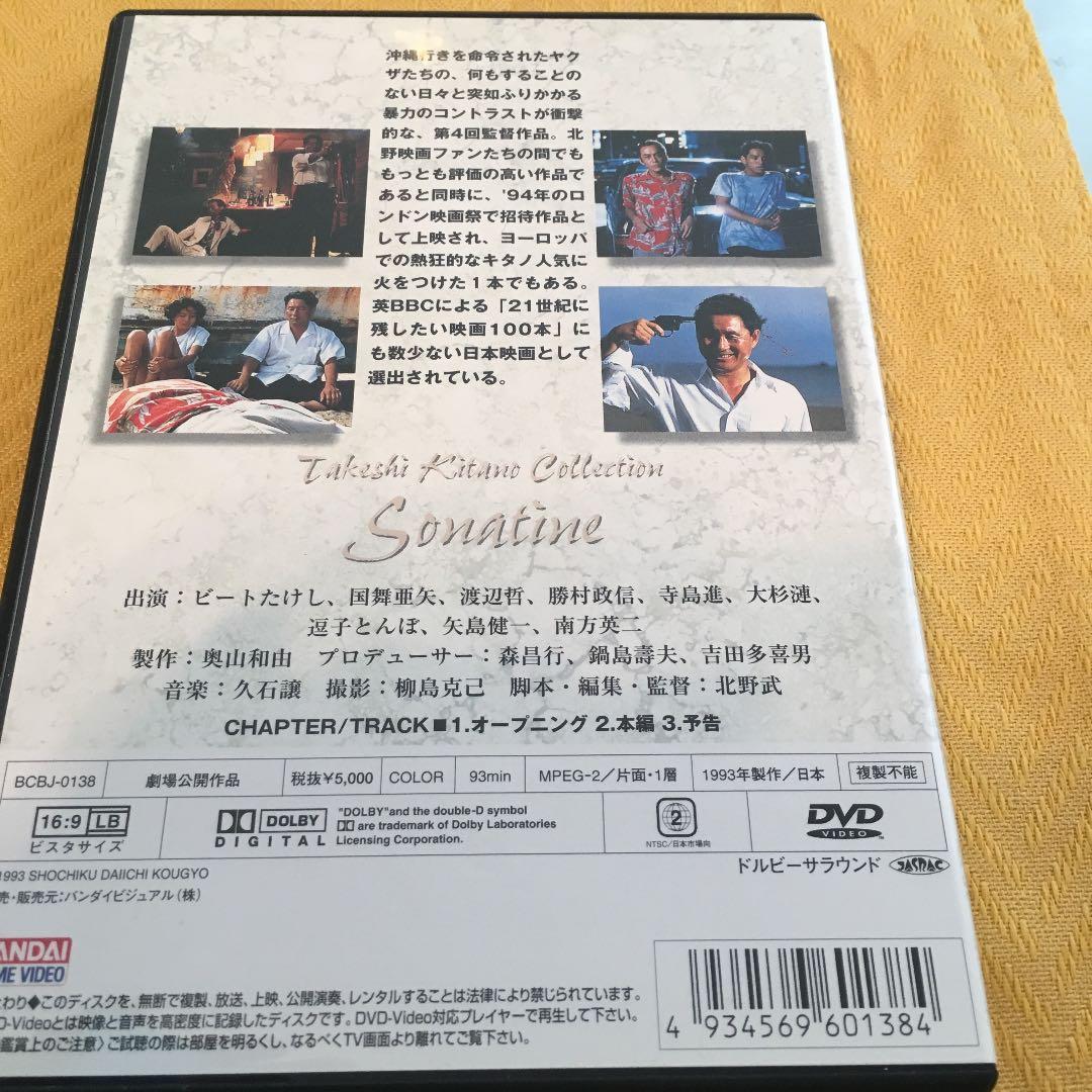 ソナチネ('93バンダイビジュアル/松竹第一興行)