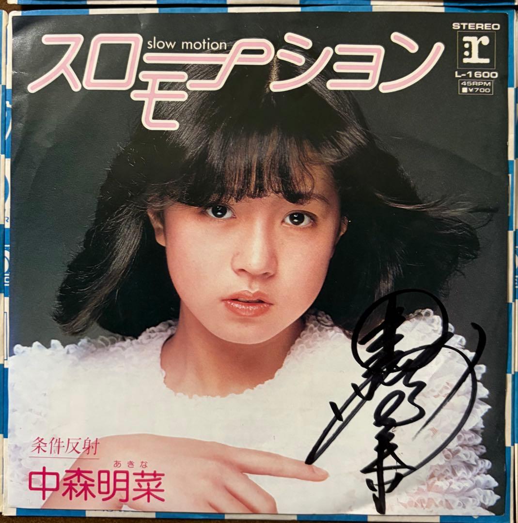顔サイン付き直筆サイン付 中森明菜 シングル 少女A スローモーション 4枚
