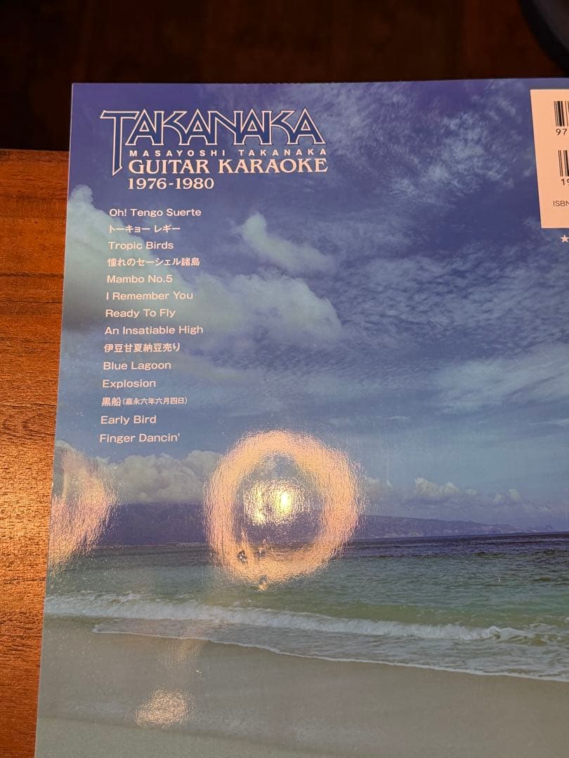 高中正義ギターカラオケ(CD付)4冊セット