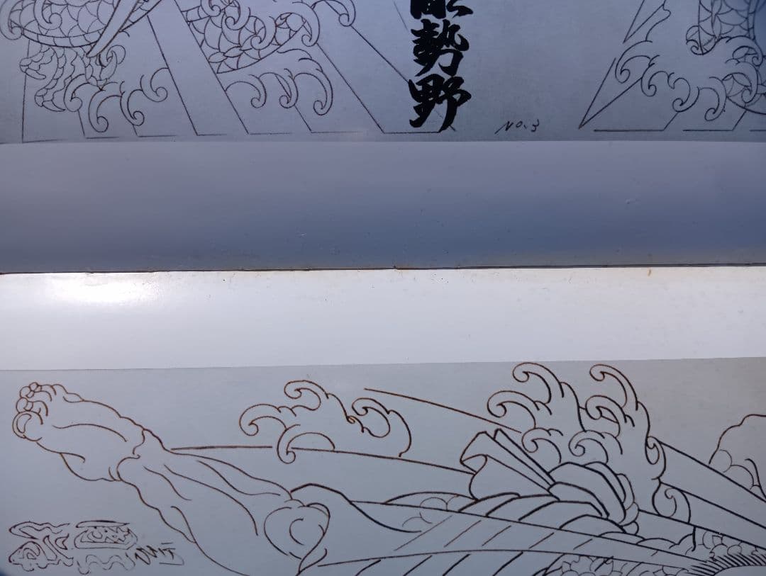 初代彫勢野写真集 限定版