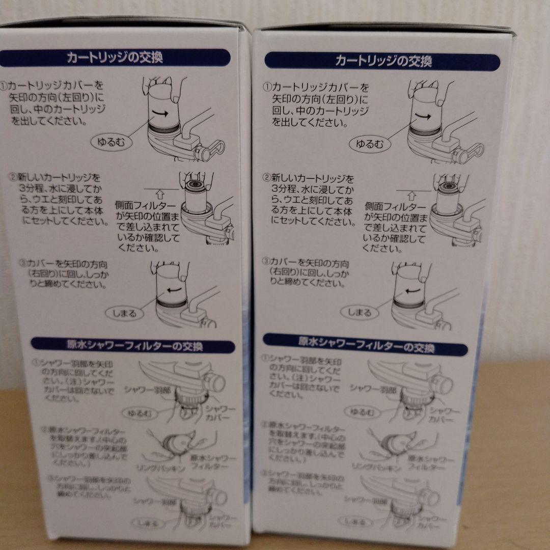 フリーサイエンス キッチン用 素粒水 カートリッジ 交換用　2個