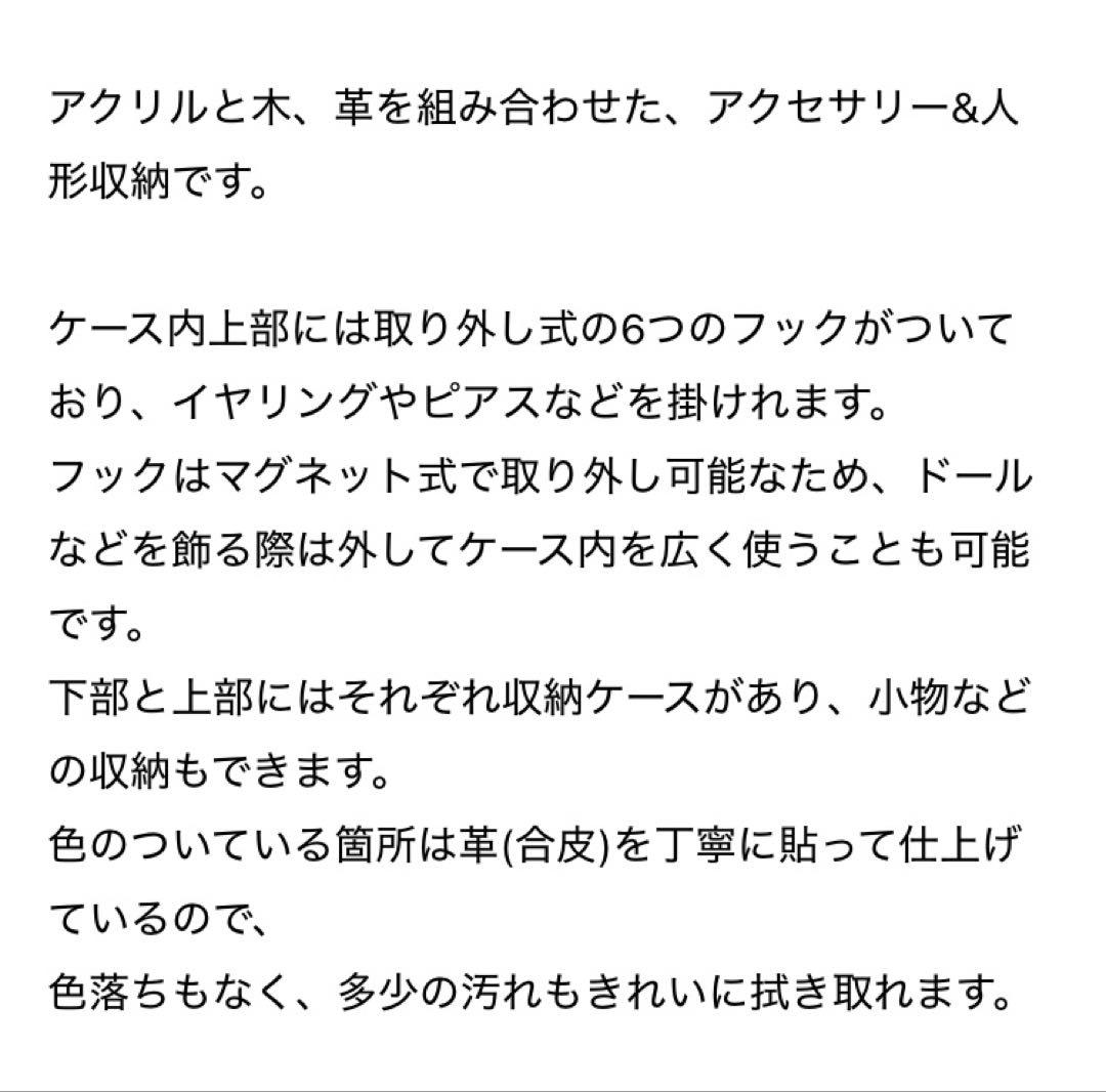 minimums ドールケース　収納ケース　ドールハウス