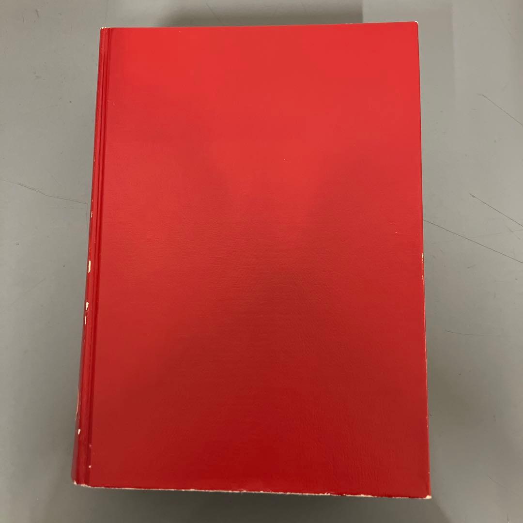 【中古本】隠語大辞典