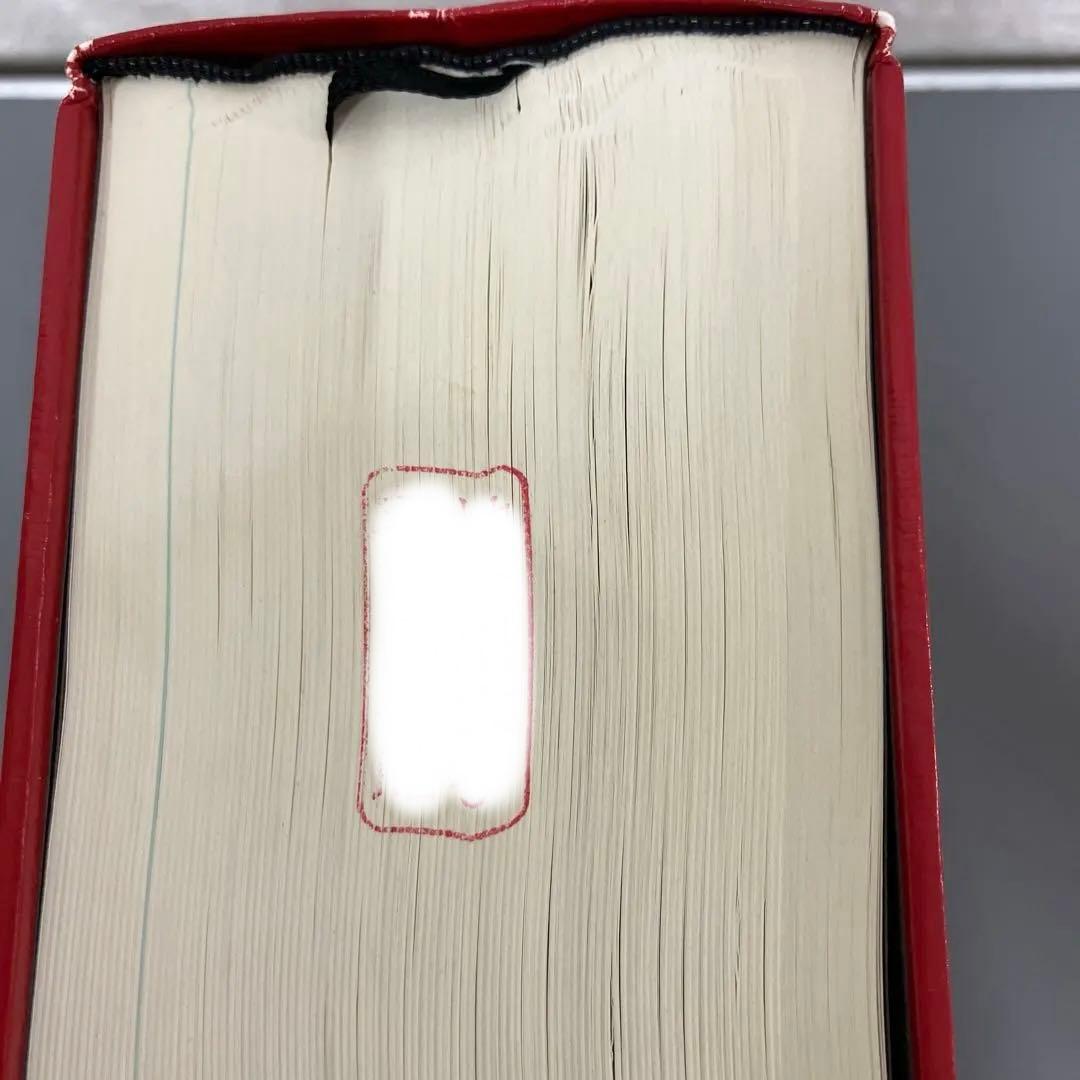 【中古本】隠語大辞典