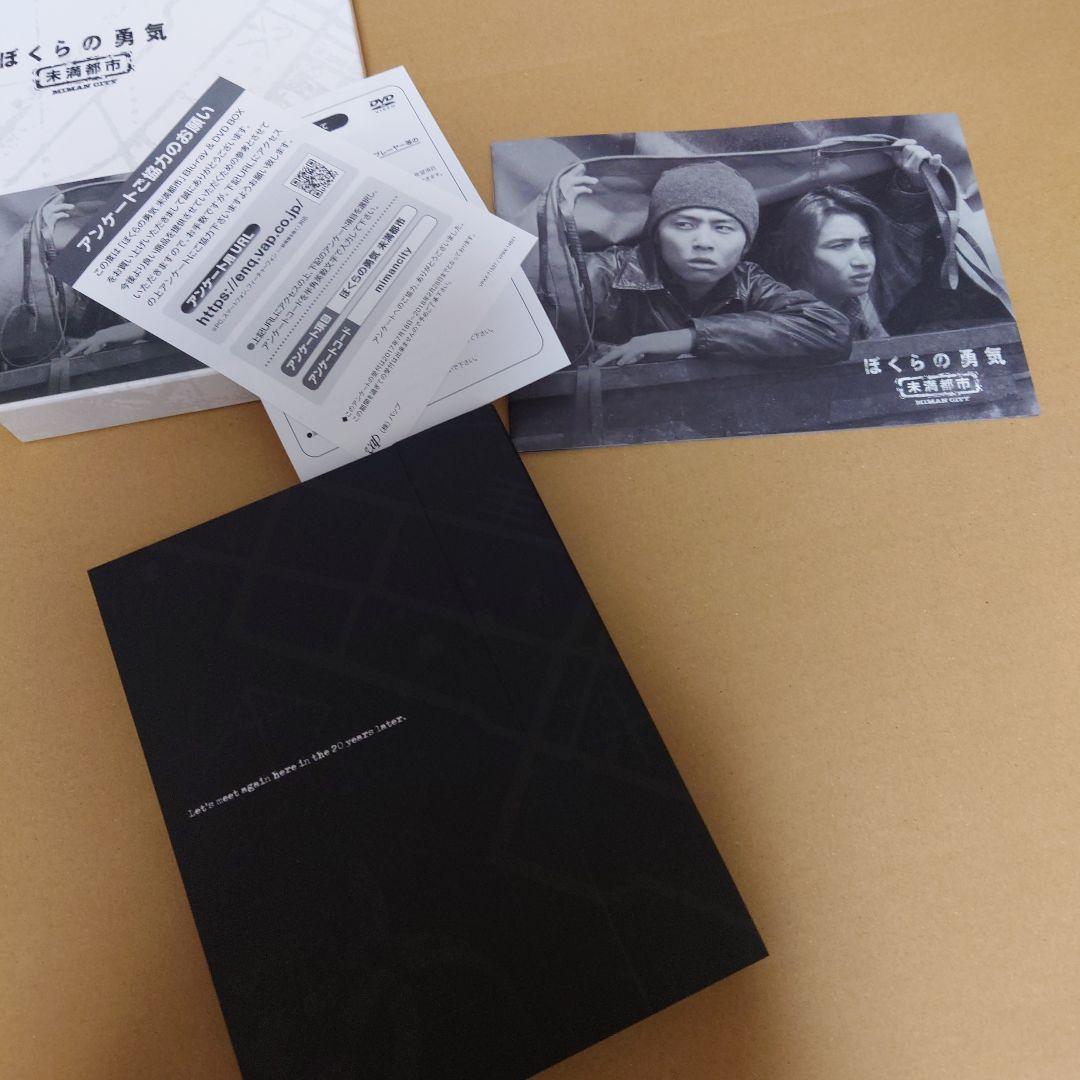 ぼくらの勇気 未満都市 DVD-BOX〈4枚組〉　堂本光一　堂本剛